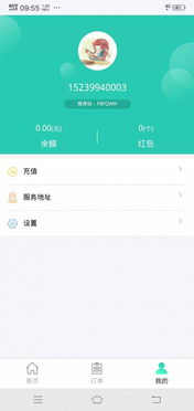 鄭州家政app開發,保潔家政管理系統,家政人員上門